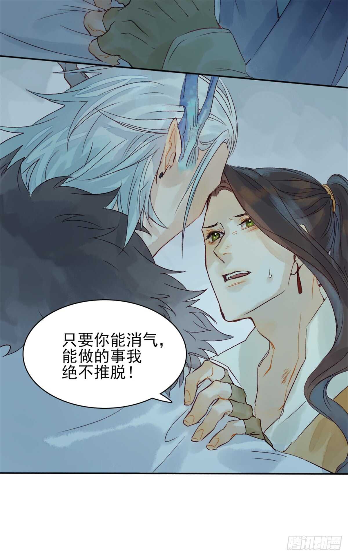 第39话 一起出游4