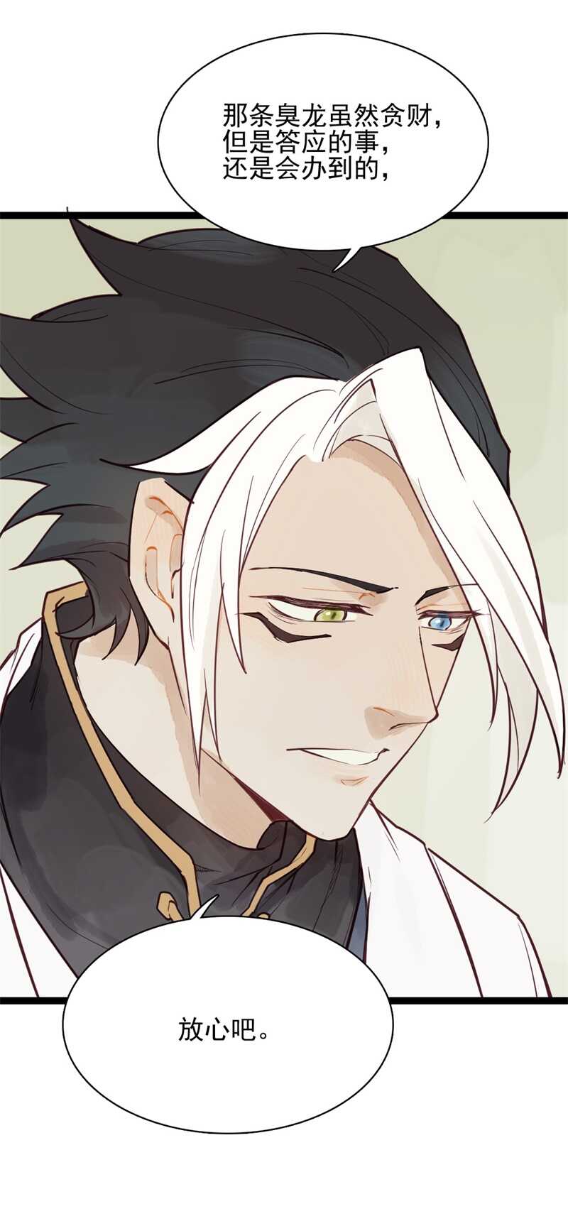 第54话 乖乖别动哦39