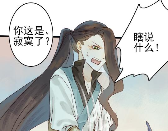 第11话 你逗我8