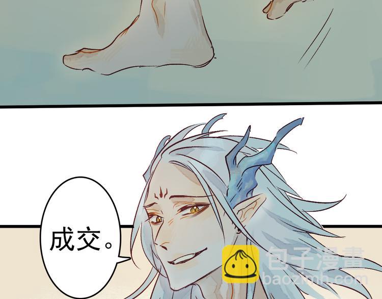 第6话 留在我身边吧102