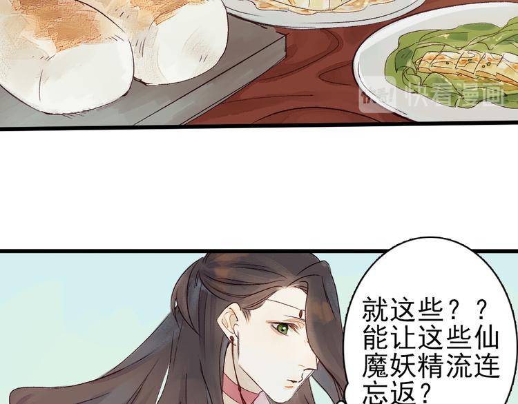 第4话 刺杀龙王11