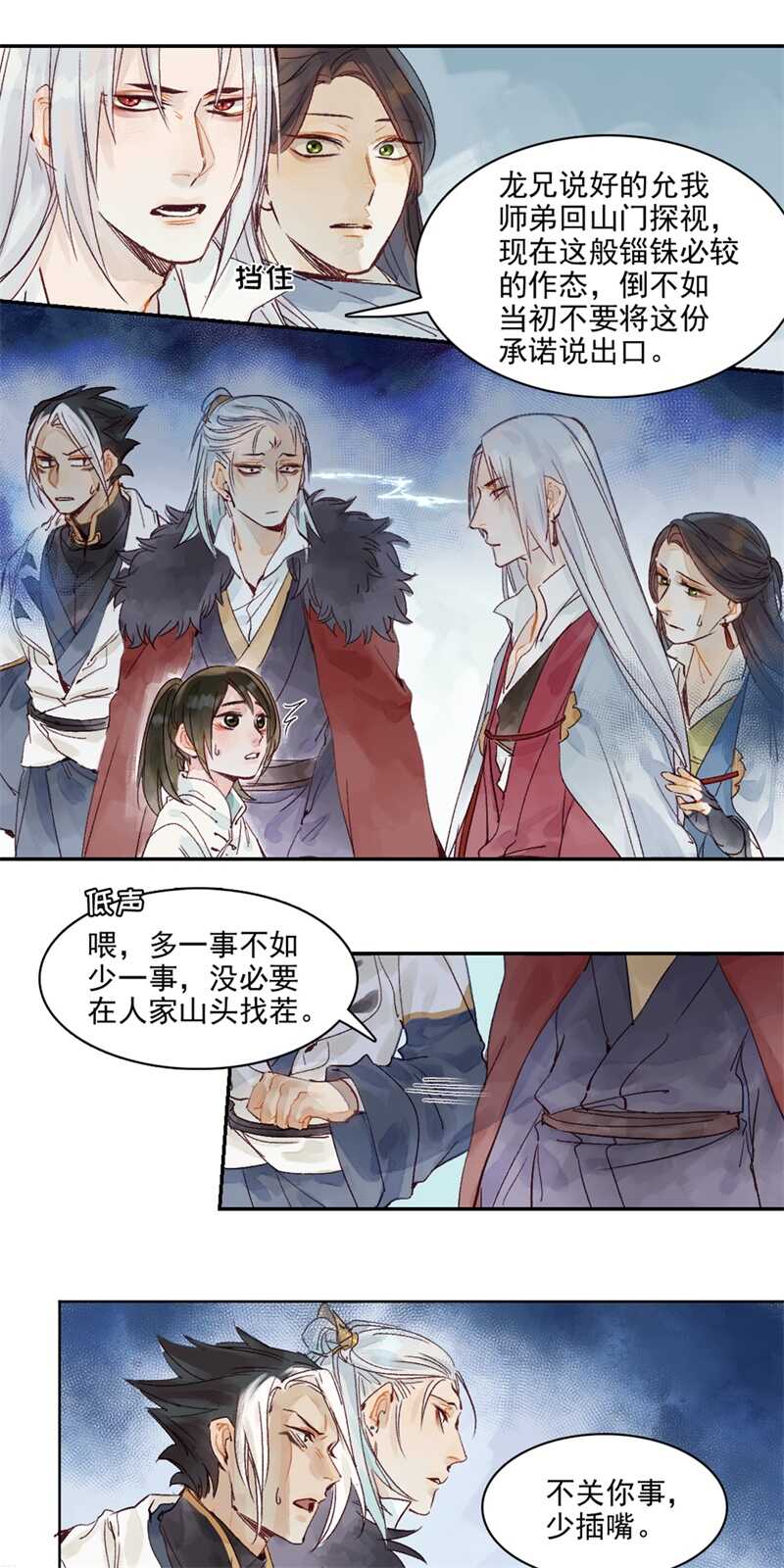 第46话 谁忘不了谁8
