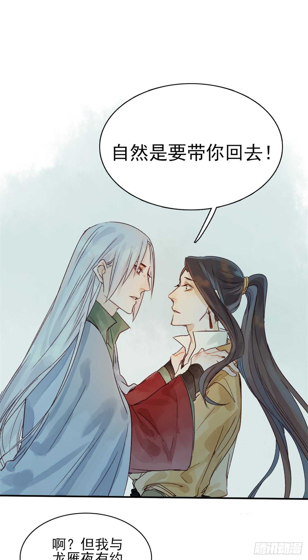 第35话 我要带你走17