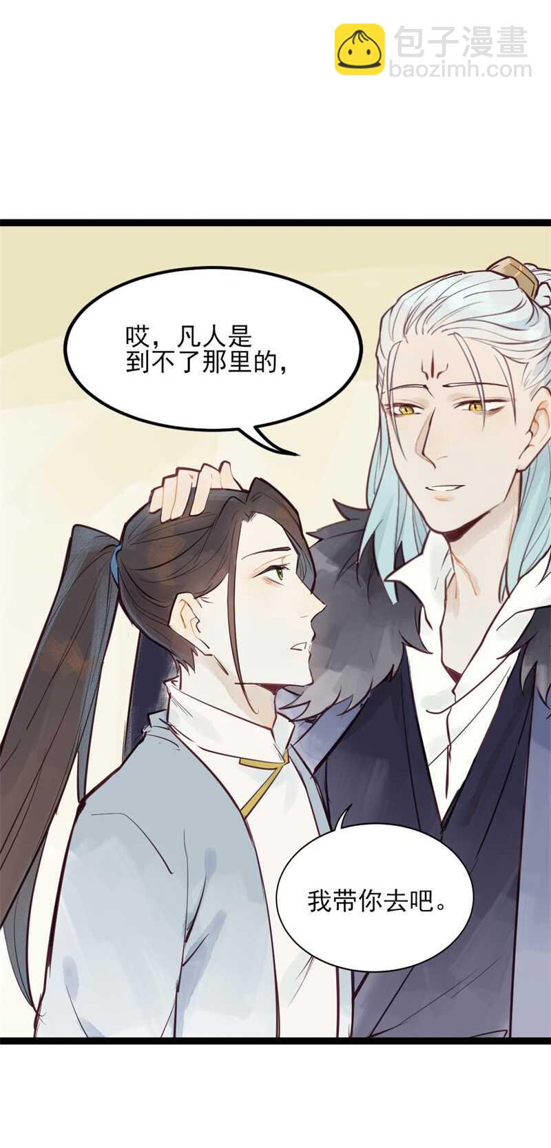 第54话 乖乖别动哦19