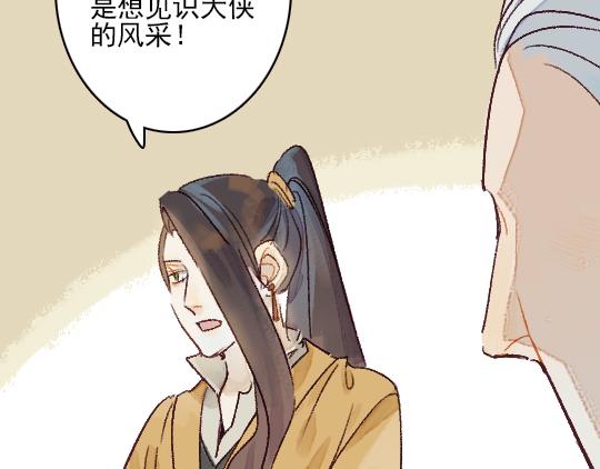 第13话 旧疾复发50