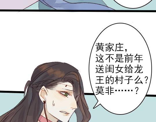 第3话 龙宫是农家乐？73