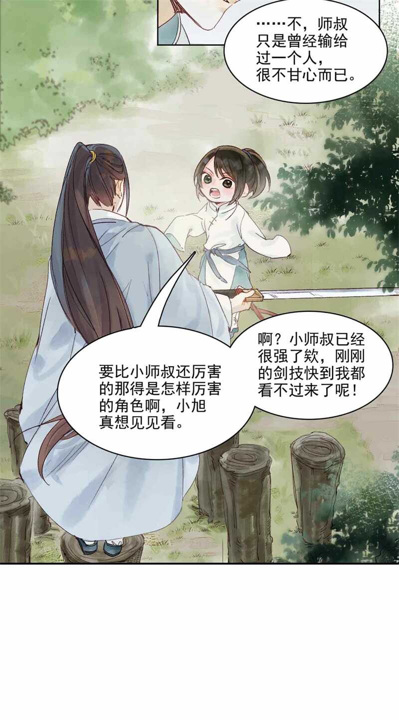 第47话 龙脉开13