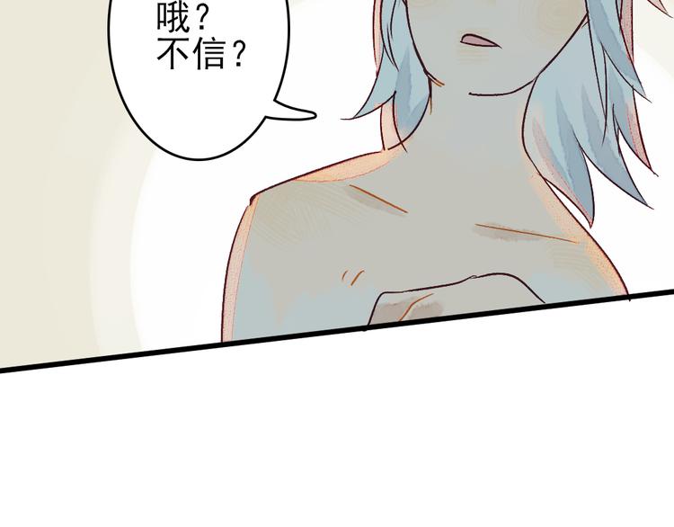 第6话 留在我身边吧14
