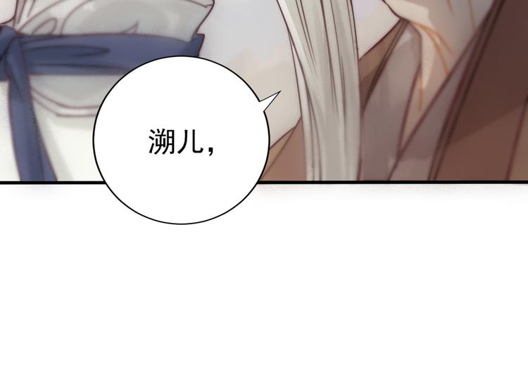 第1话 我成了祭品13