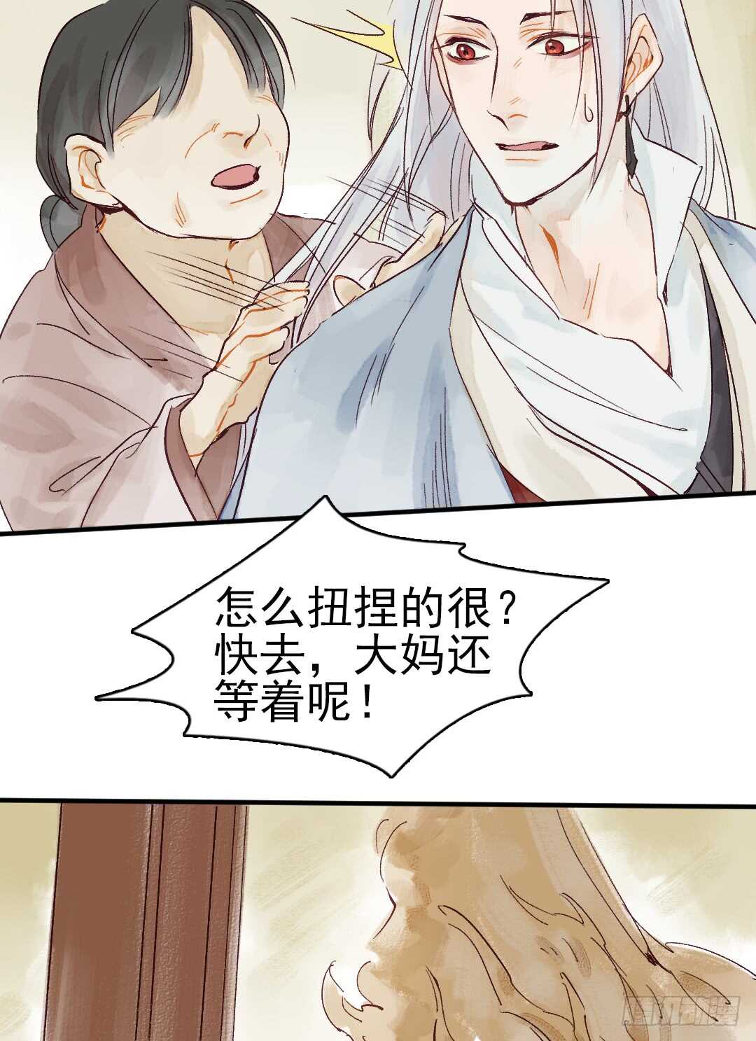 第26话 是我错了吗？6