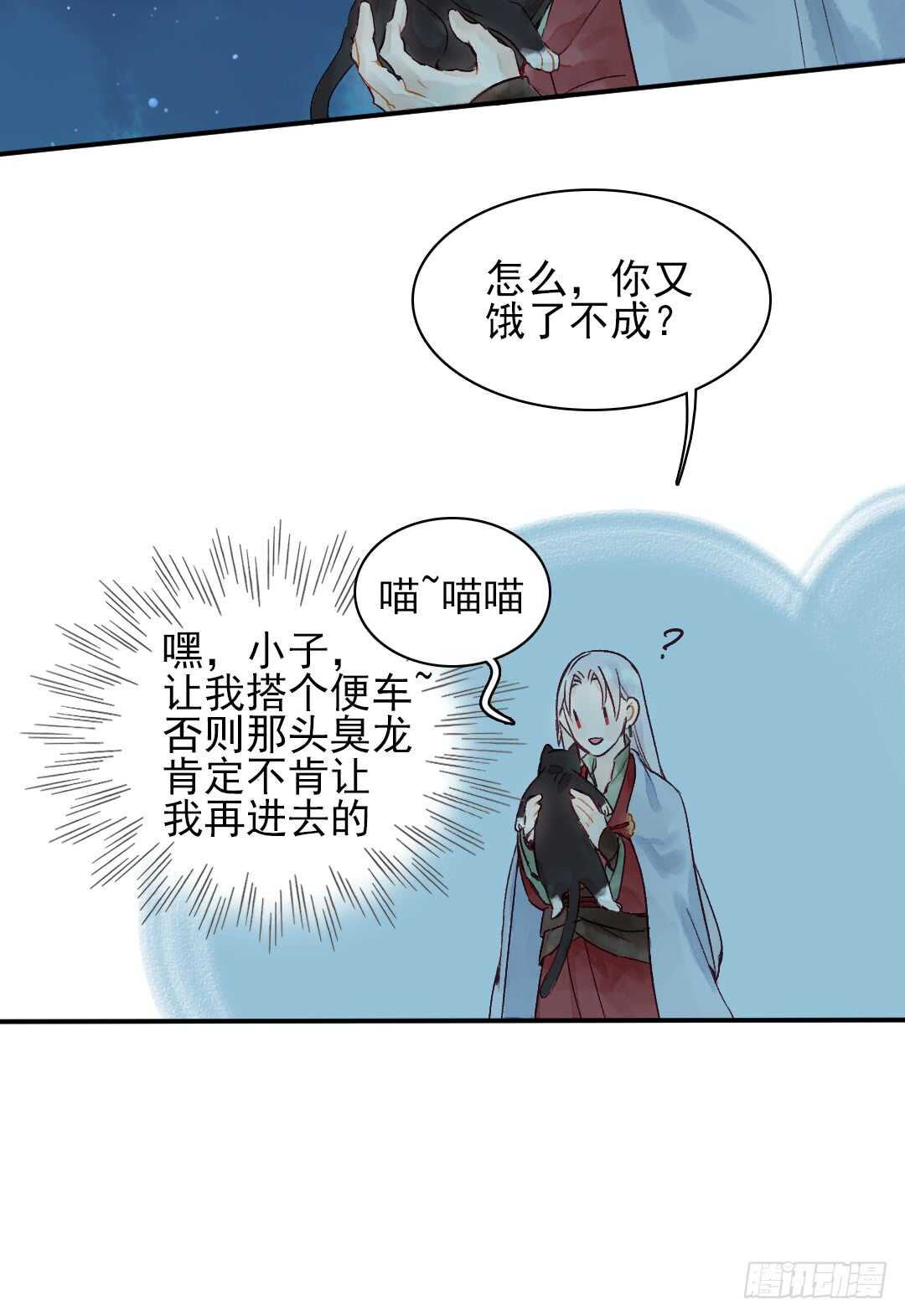 第31话 他不是恶徒7