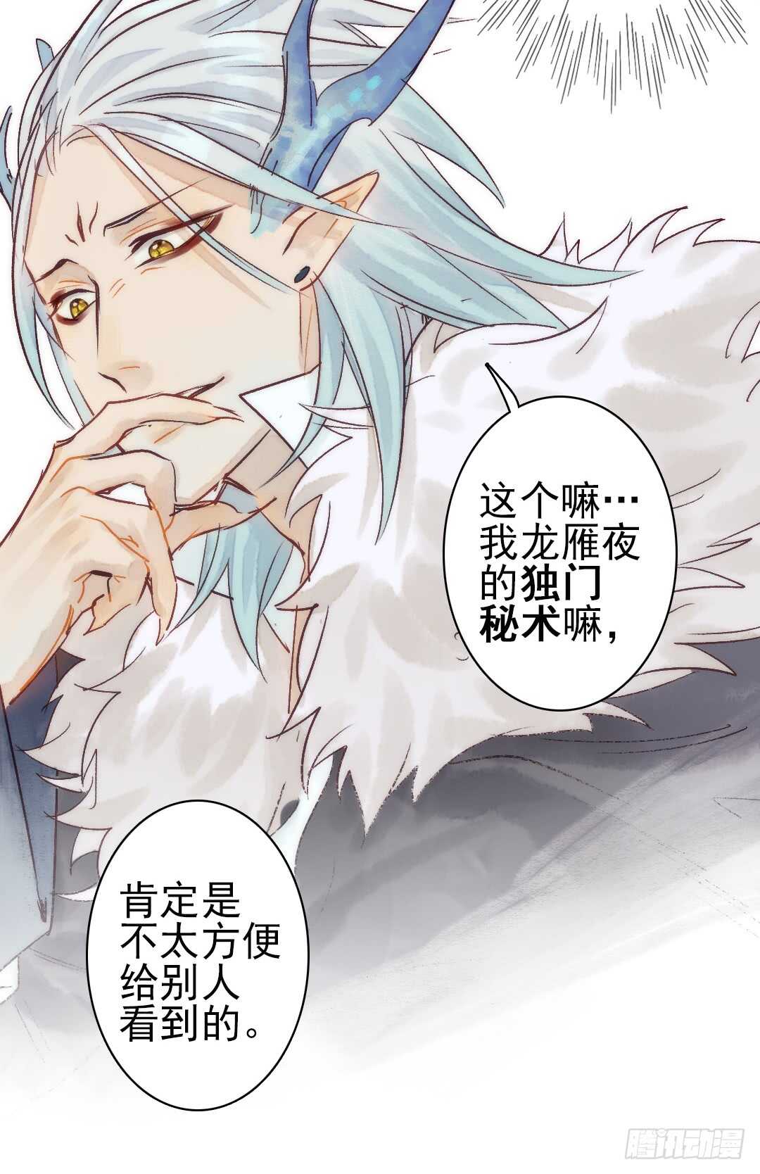第19话 教你法术呀13
