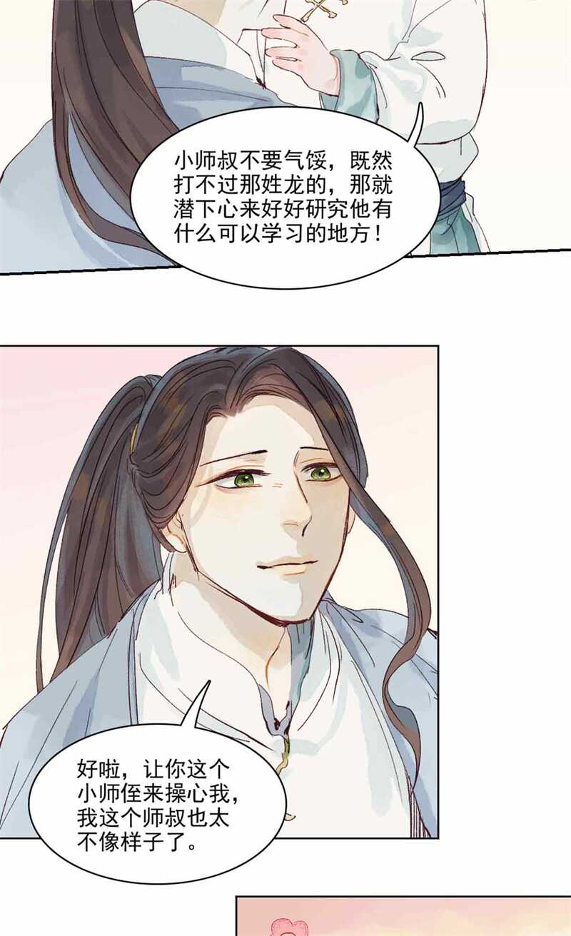 第47话 龙脉开21