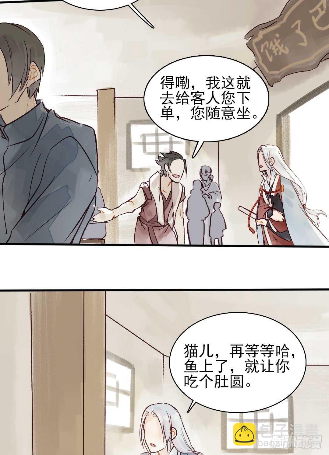 第25话 他怎么哭了15
