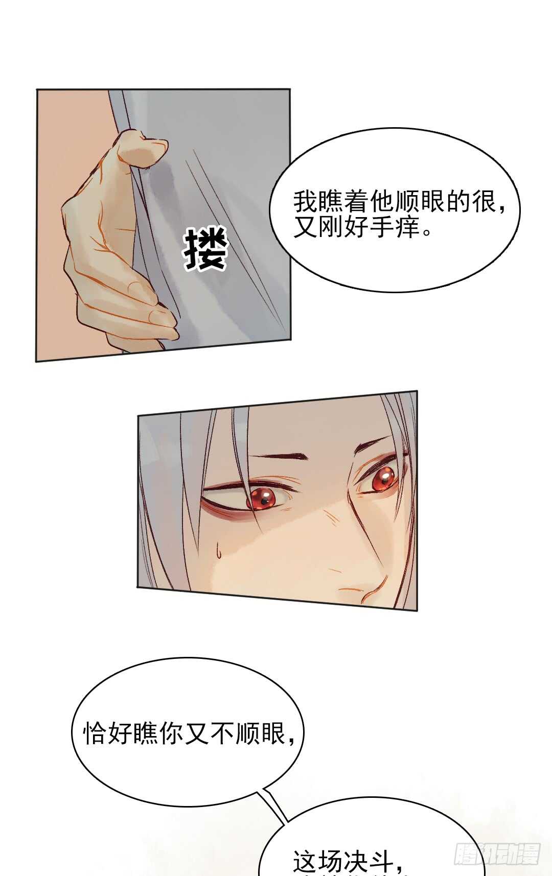 第33话 怎么会变成这样？27