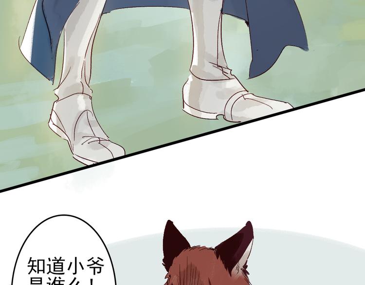 第8话 给你安排个工作56