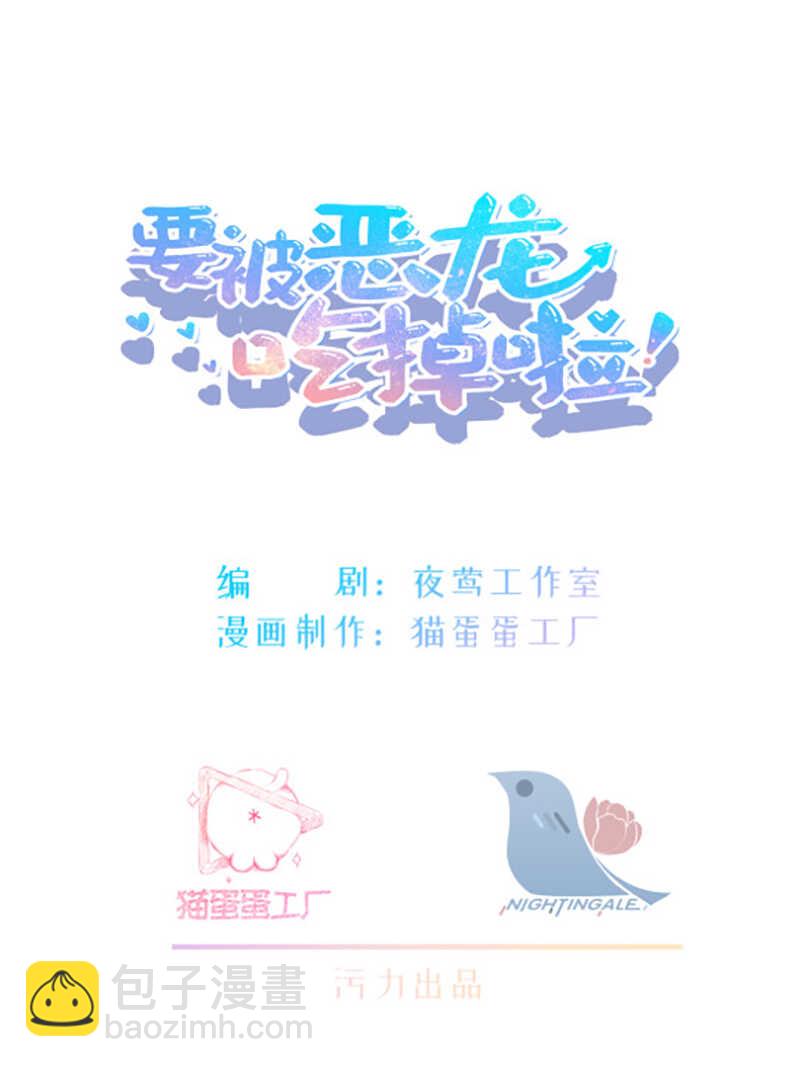 第48话 让我任性一次1