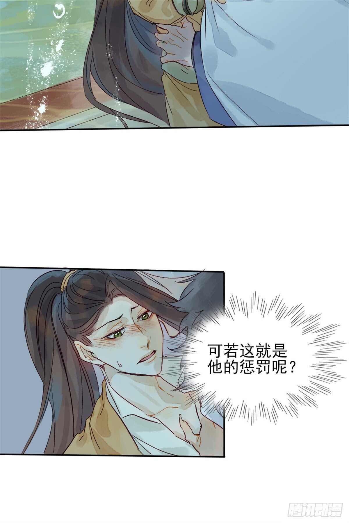 第38话 别动22