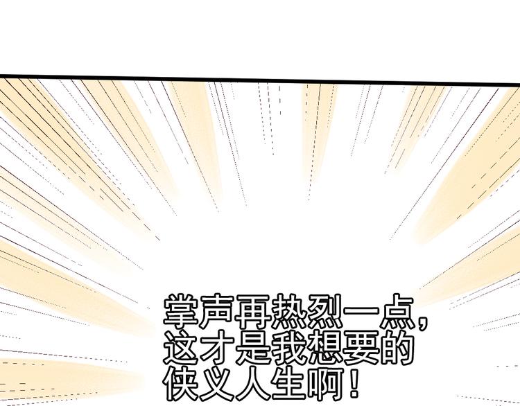 第8话 给你安排个工作76