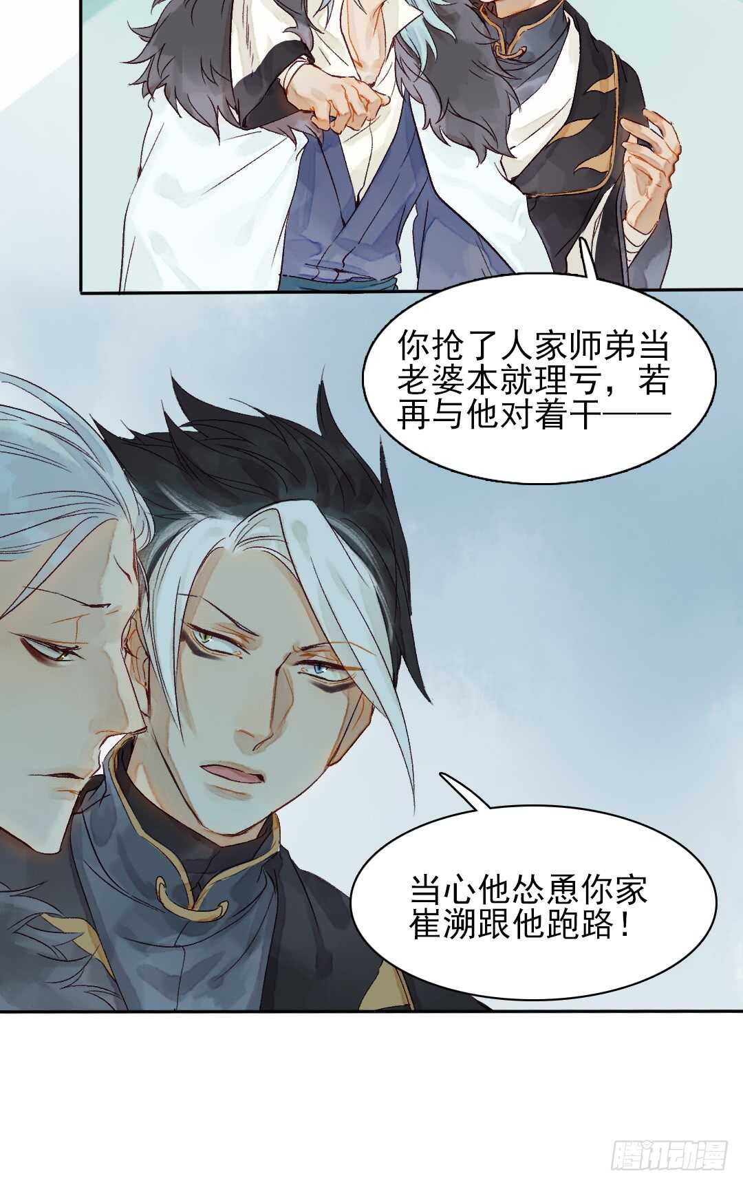 第34话 我怎么可能爱上他……17