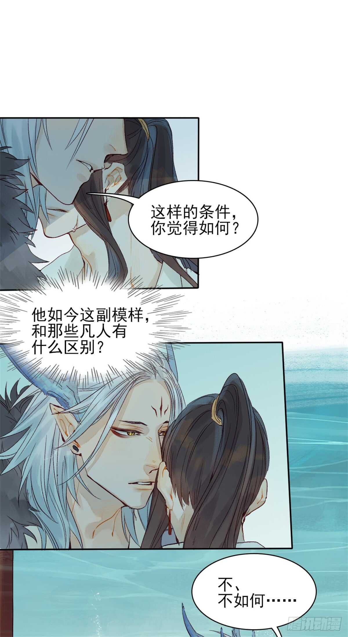 第39话 一起出游2