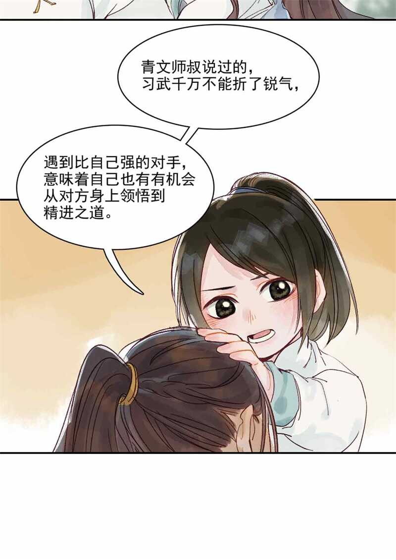 第47话 龙脉开19