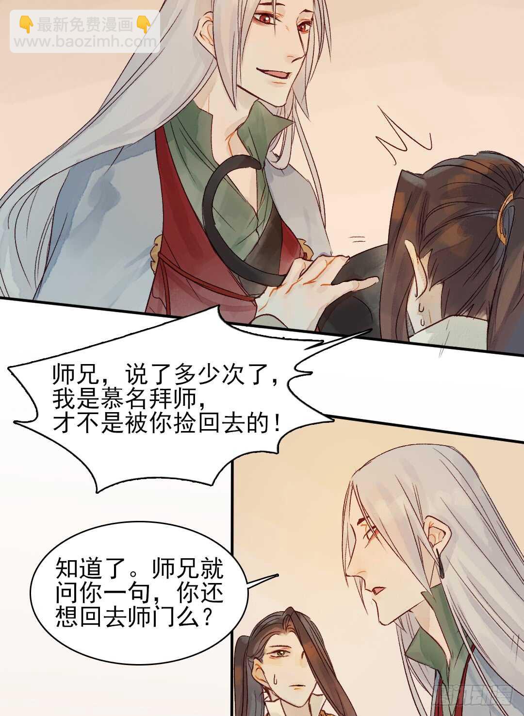 第31话 他不是恶徒24