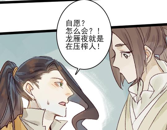 第13话 旧疾复发11