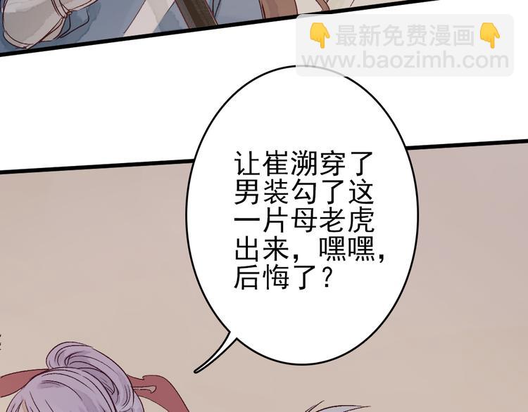 第9话 龙王吃醋了24