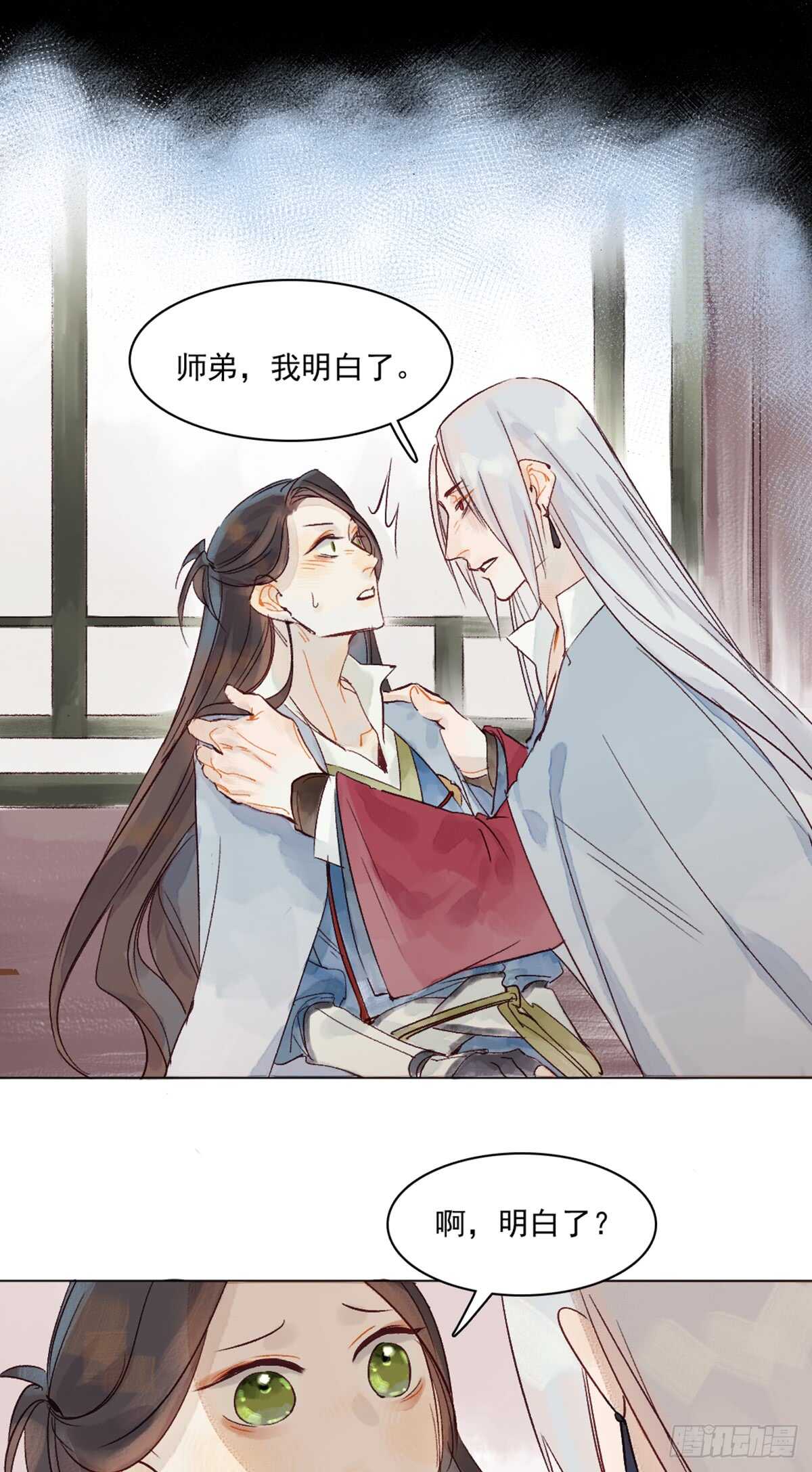 第45话 究竟是什么关系14