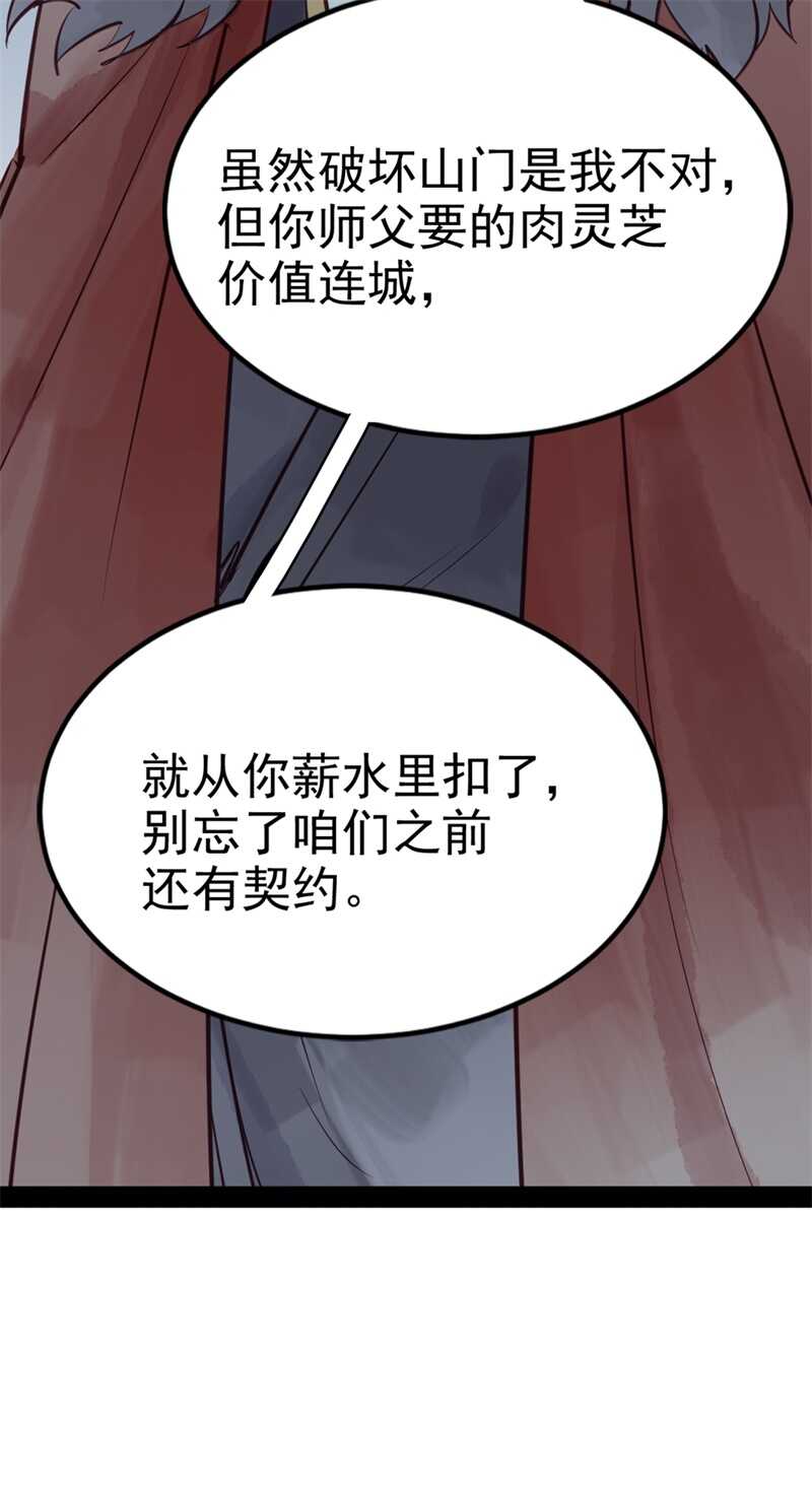 第51话 你怎么又这样16