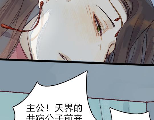 第3话 龙宫是农家乐？36