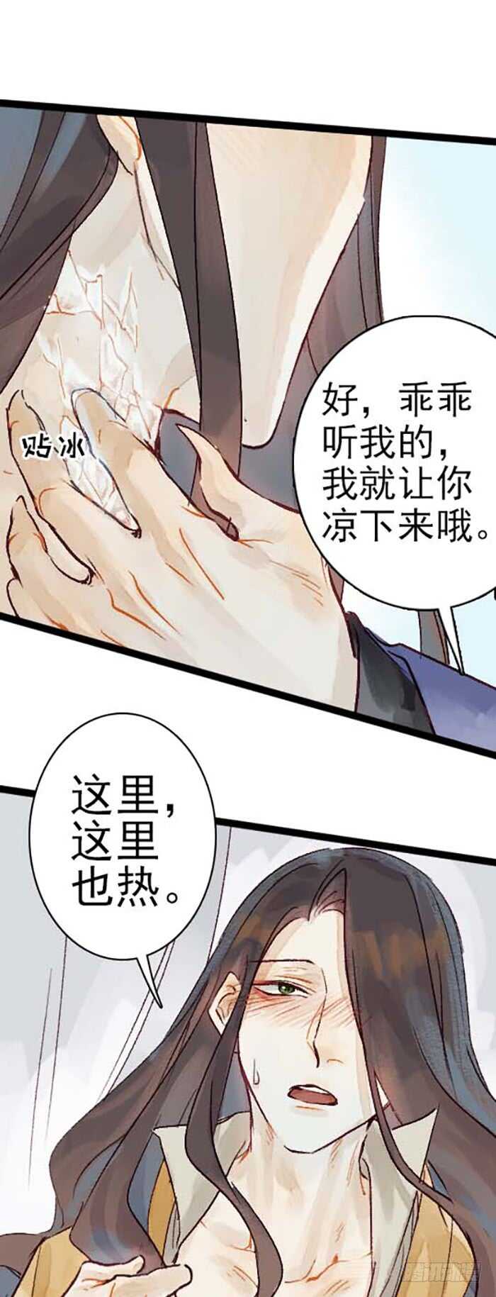第15话 让我吃了你吧10