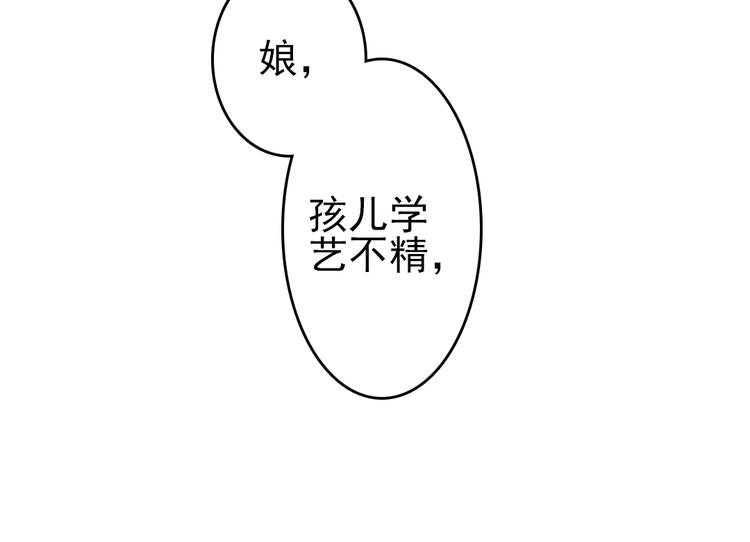 第6话 留在我身边吧39