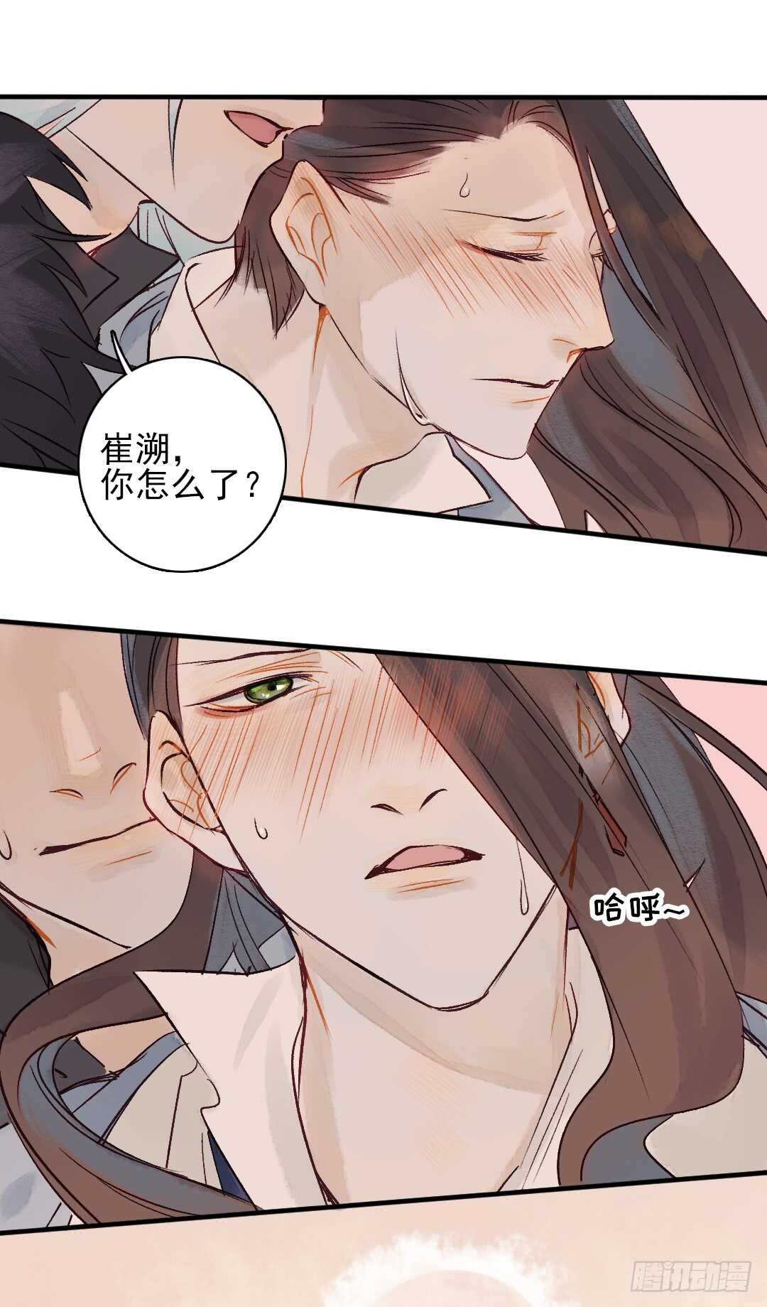 第22话 又发热了2