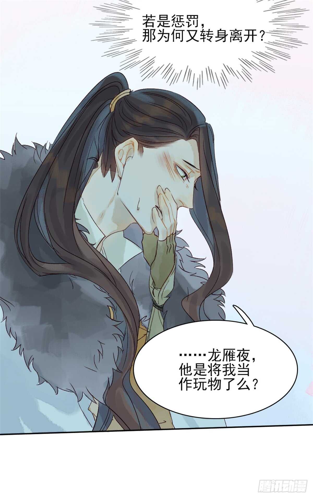 第39话 一起出游19