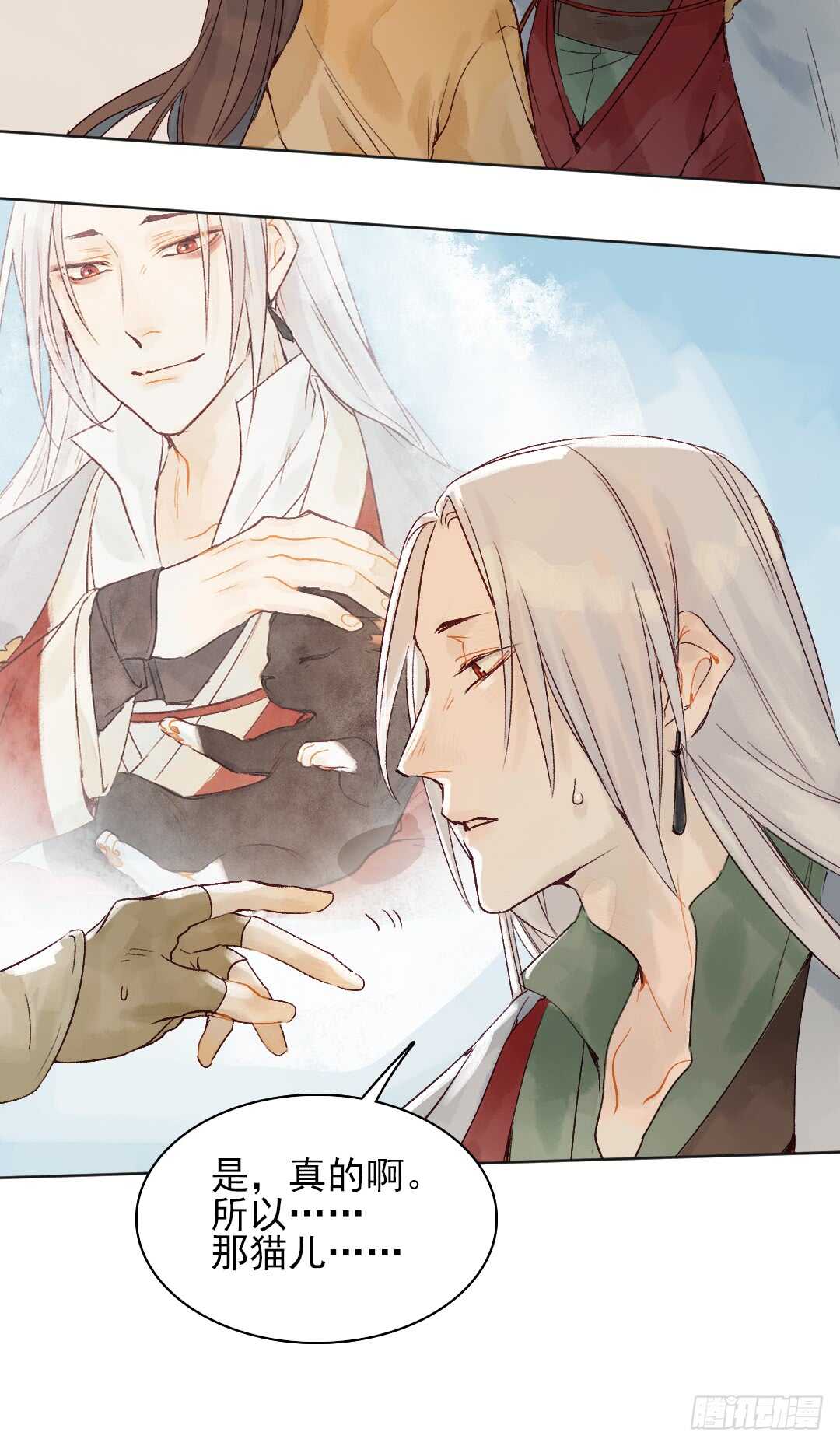 第33话 怎么会变成这样？13