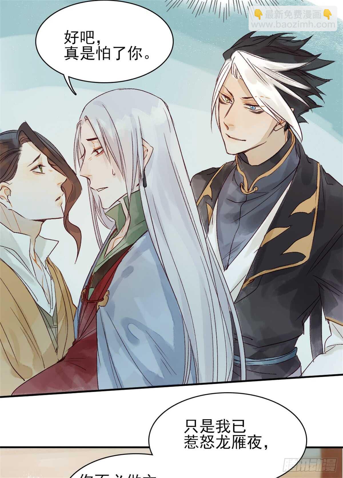 第35话 我要带你走27