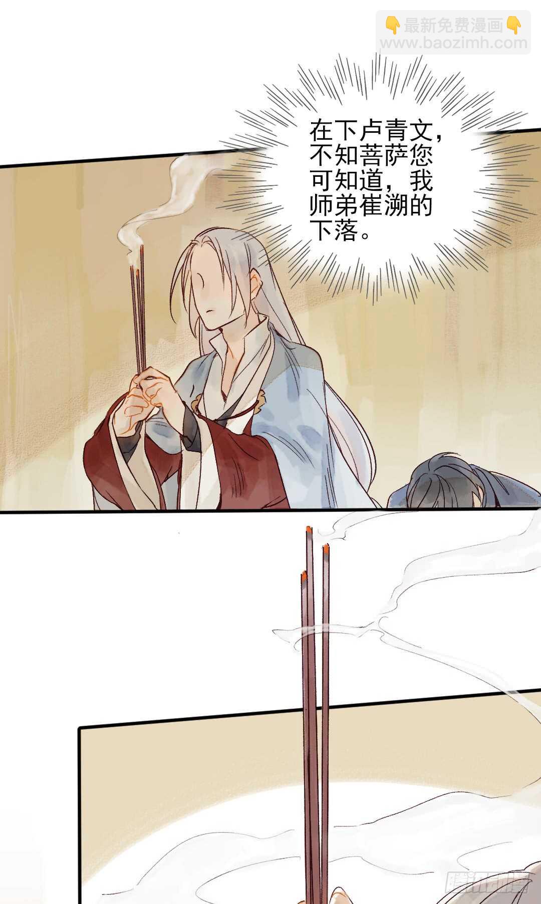 第26话 是我错了吗？8