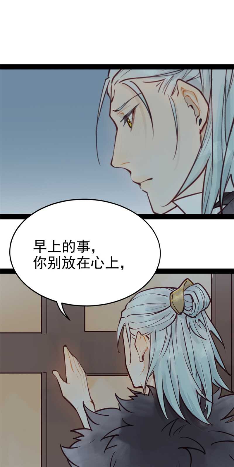 第51话 你怎么又这样3