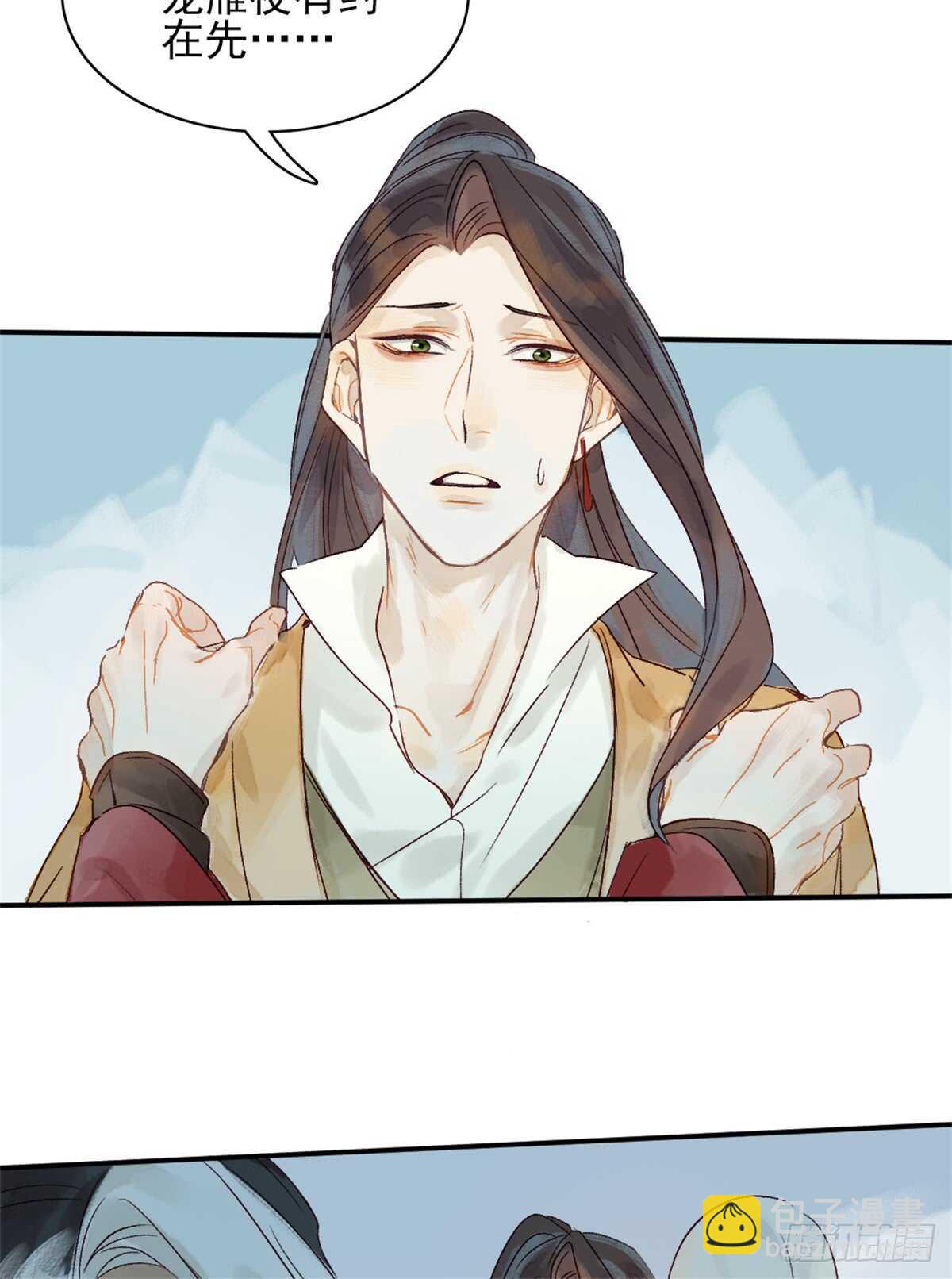 第35话 我要带你走18