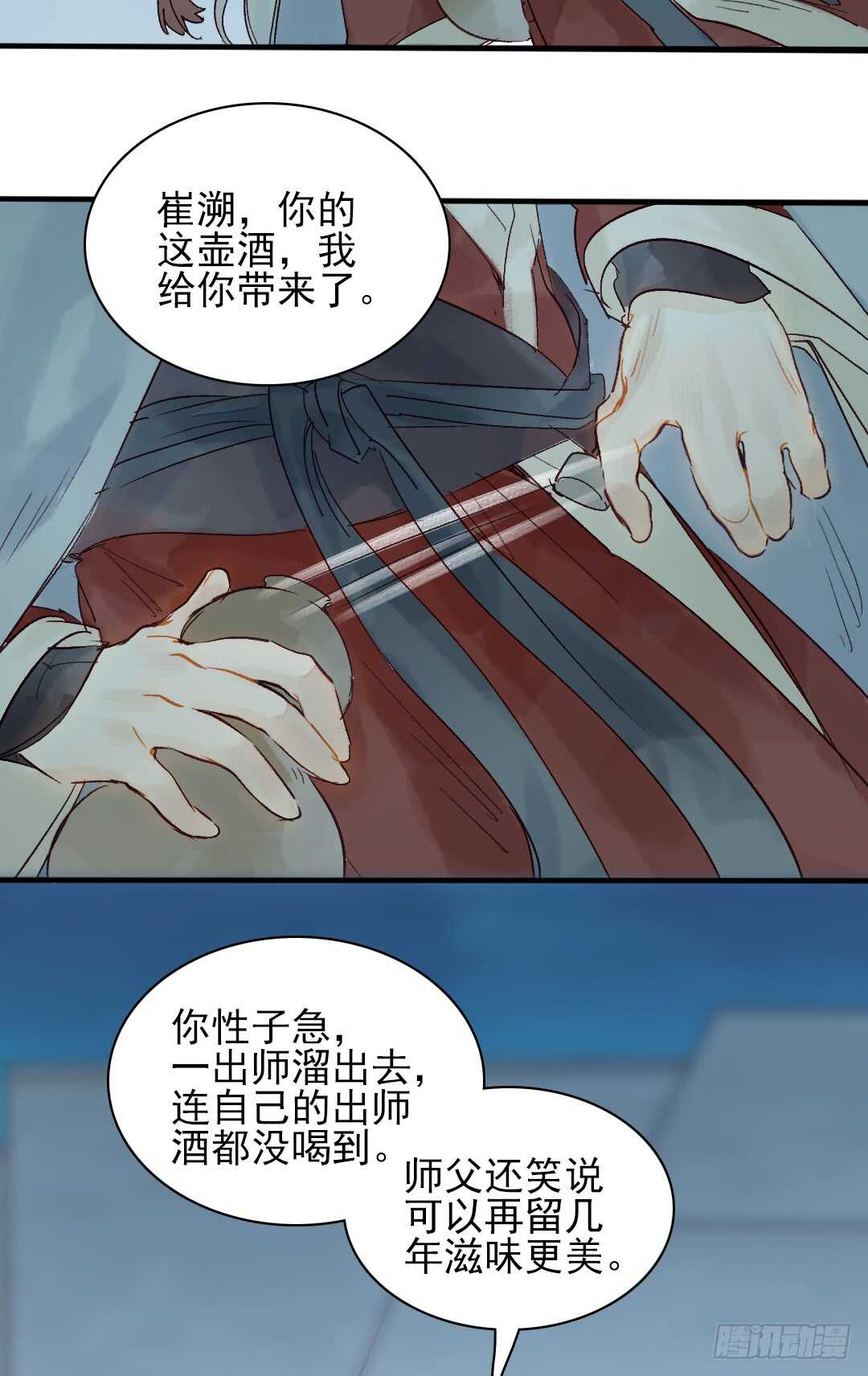 第24话 猫儿与师兄3