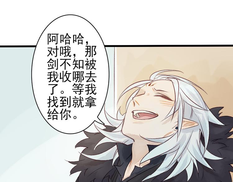 第4话 刺杀龙王52
