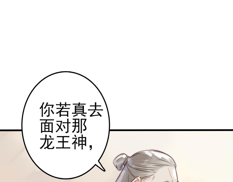第1话 我成了祭品14