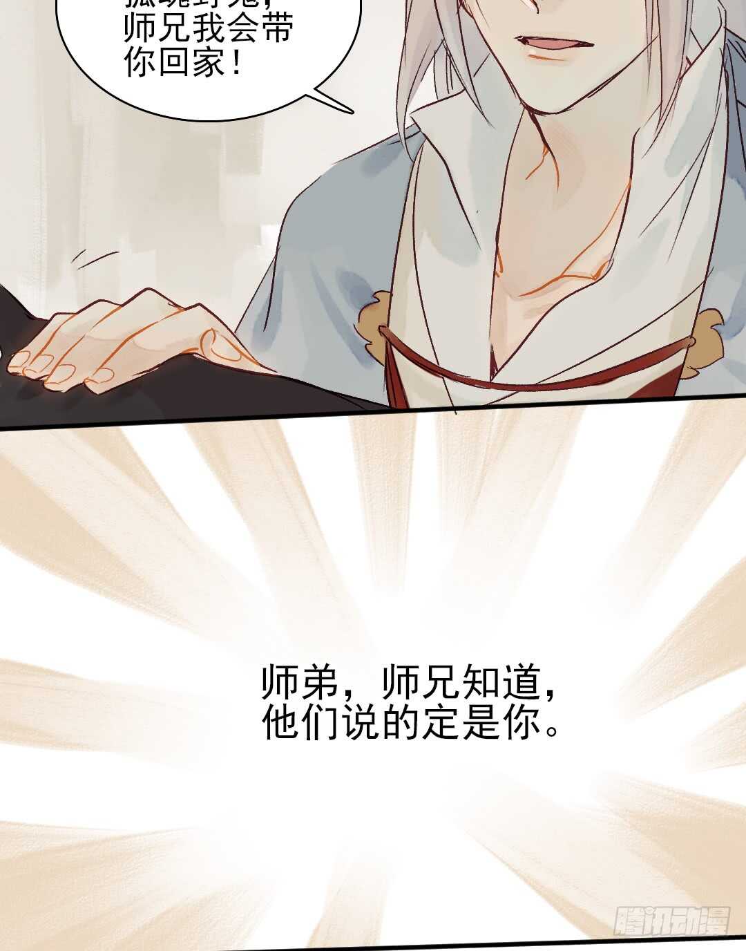 第25话 他怎么哭了21