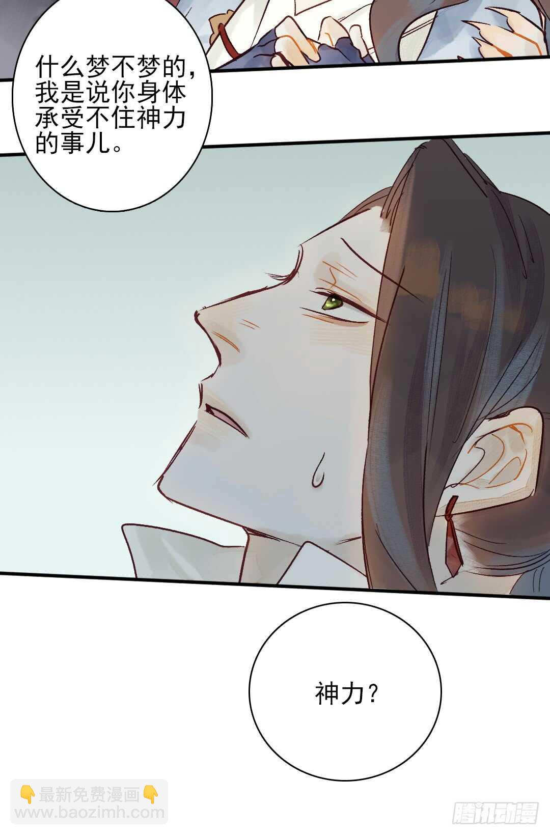 第22话 又发热了28