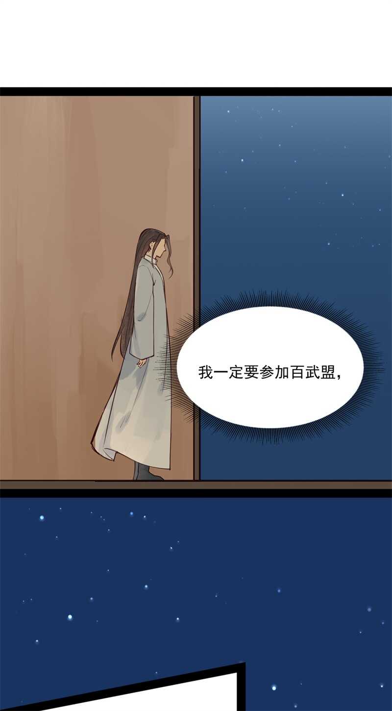 第51话 你怎么又这样25