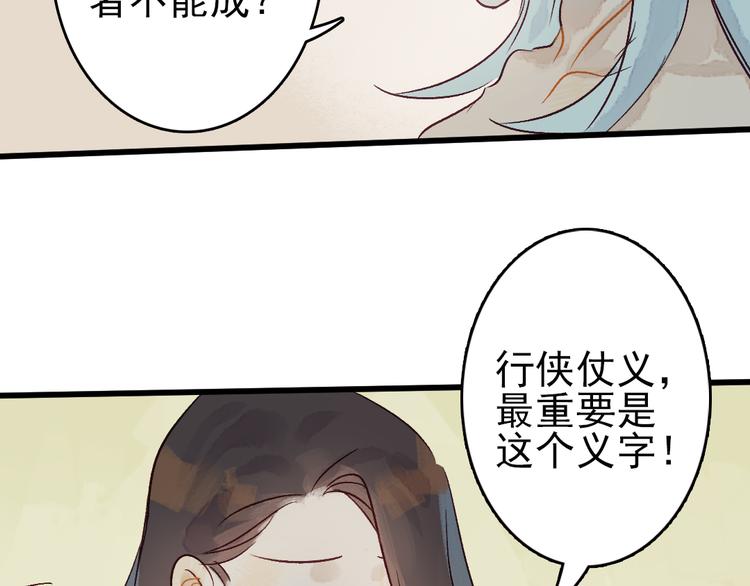第6话 留在我身边吧71