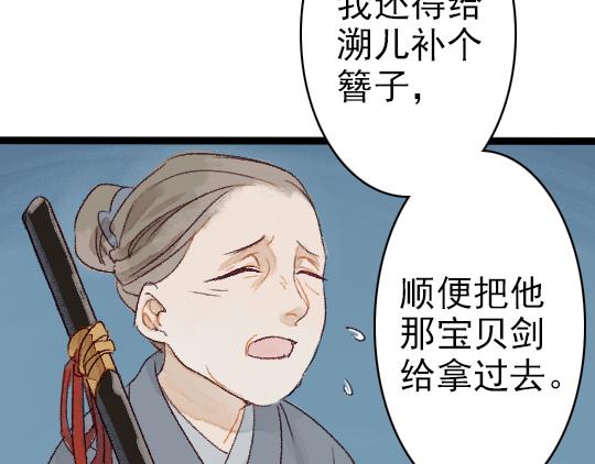 第2话 龙王的新娘19