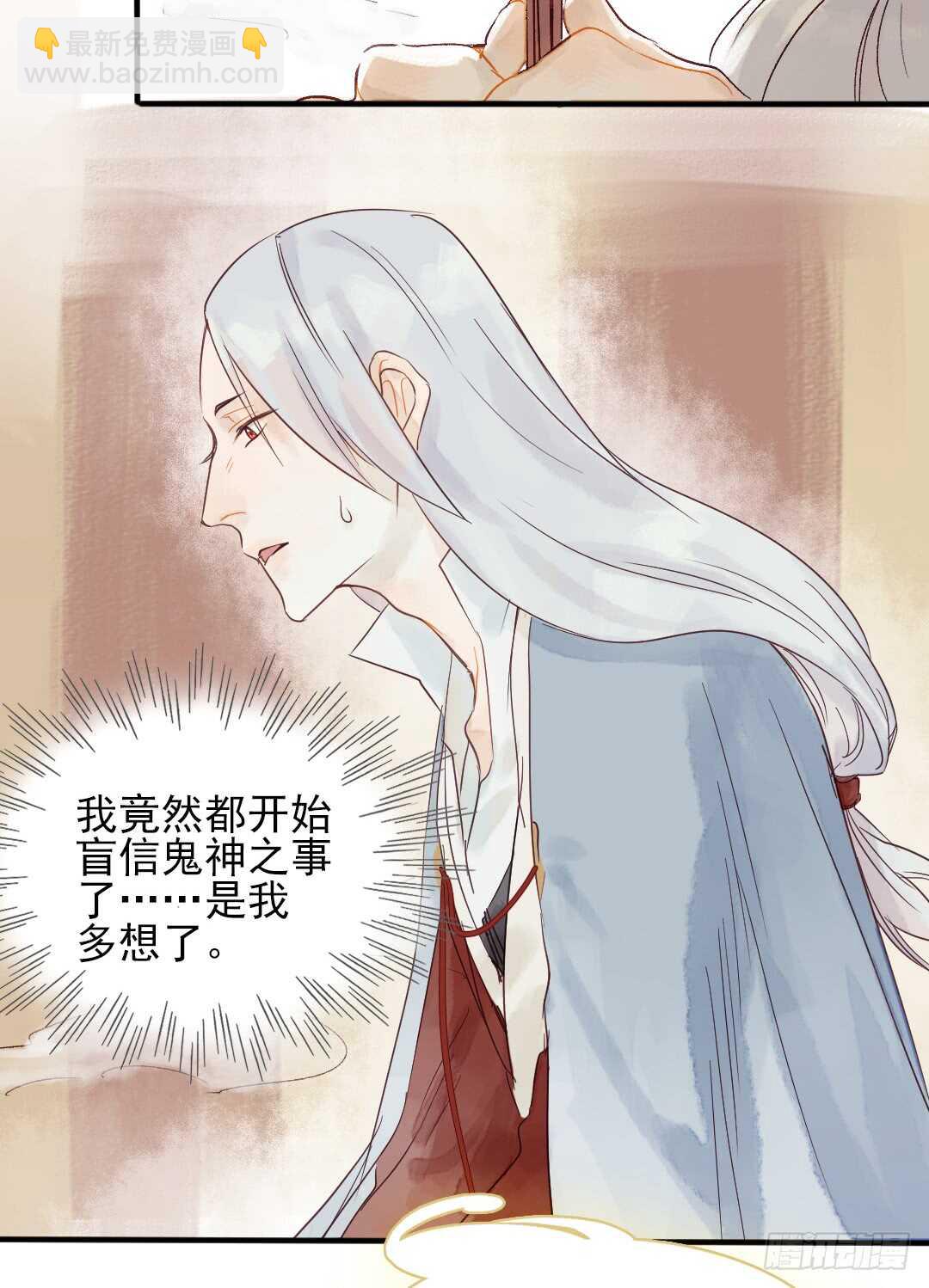 第26话 是我错了吗？9